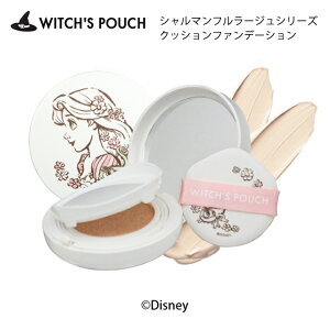 ウィッチズポーチ シャルマン・フルラージュ クッションファンデーション【郵パケット送料無料】Witch's Pouch Charmant Fleurage Cushion Foundation 時短メイク マスクメイク ラプンツェル ディズニー UVケア 紫外線 SPF50+ PA+++ セミマット 長時間キープ 韓国コスメ ∀