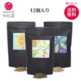 【郵パケット送料無料】Beautyやくぜん茶12個入 Beauty yakuzenchaお茶 ティーパック ティーバッグ 薬膳茶 日本茶 美容茶 健康茶 冷え性 ノンカフェイン 飲みやすい 和ハーブ ブレンドティー 薬膳料理家監修 美味しい 温活 ブレンド茶 癒し お茶時間 ∀