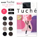 楽天コンタクトショップ　ルーク【メール便】 グンゼ トゥシェ スニーカータイツ プレーンGUNZE TUCHE Sneaker tights plain60デニール ローファー パンプス 靴用 レディース 抗菌 防臭 ムレ対策 ニオイ対策 静電気防止 つま先補強 グレー カーキ Tuche（トゥシェ）