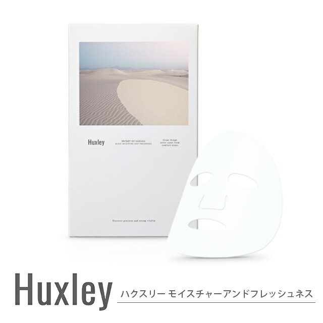 【メール便送料無料】ハクスリー マスク モイスチャーアンドフレッシュネス 25ml×3枚入Huxley MASK MOISTURE AND FRESHNESSフェイスマスク パック スキンケア 保湿 うるおい さっぱり オイリー肌 混合肌 韓国コスメ シートマスク 100%植物由来 ∀