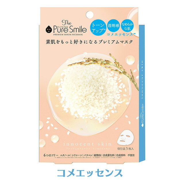 【メール便】ピュアスマイル プレミアムセラムマスクボックス イノセントスキン【1箱3枚入り】Pure Smile PREMIUM SERUM FACEMASK innocent skin シートマスク シートパック 保湿 コメ テカリ 毛穴 肌ひきしめ トーンアップ 透明感