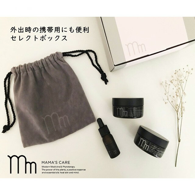 【送料無料】モディッシュ ママズケアシリーズ セレクトボックス Modish MAMA’S CARE SELECT BOXギフト お試し マタニティケア 妊娠線予防クリーム ボディクリーム レッグクリーム マッサージオイル 妊娠 デリケートゾーン 日本製 ∀