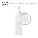 モディッシュ ラファム デリケートウォッシュ 150ml Modish LA FEMME DELICATE WASH弱酸性 デリケートウォッシュ ボディソープ 日本製 ボディケア ニオイ デリケートゾーン VIO 脱毛ケア かゆみ ムレ においケア 保湿 植物エキス ∀