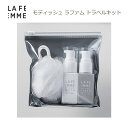 トラベルキット モディッシュ ラファム デリケート トラベルキット Modish LA FEMME DELICATE TRAVEL KIT 弱酸性 デリケートウォッシュ デリケートクリーム 泡立てネット 日本製 ボディクリーム ボディケア ニオイ デリケートゾーン 旅行用 セット ミニサイズ お試し ポーチ付