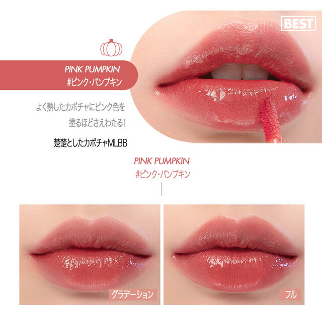 【郵パケット送料無料】ロムアンドジューシーラスティングティントromandJUICYLASTINGTINT5.5gromamp;nd韓国コスメティントリップリップティント口紅リップグロスMLBBピンクコーラルオレンジブラウンテラコッタ韓国メイクプチプラforall;