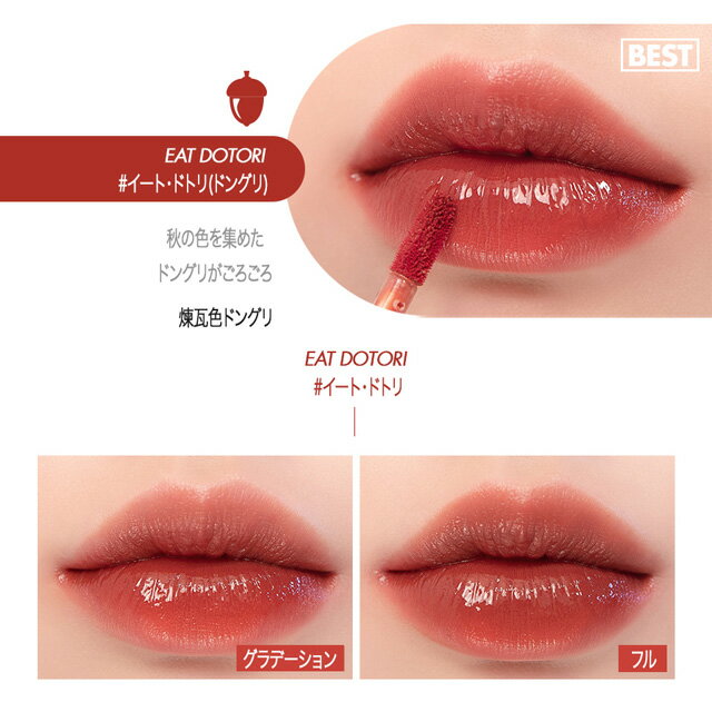 【郵パケット送料無料】ロムアンドジューシーラスティングティントromandJUICYLASTINGTINT5.5gromamp;nd韓国コスメティントリップリップティント口紅リップグロスMLBBピンクコーラルオレンジブラウンテラコッタ韓国メイクプチプラforall;