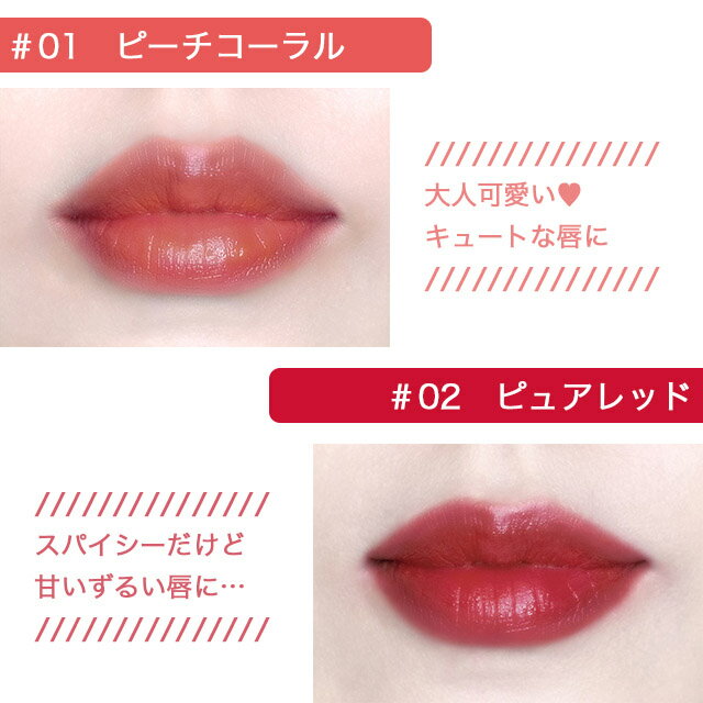 コンタクトショップ　ルークの【メール便送料無料】ウィッチズポーチ シアーティントルージュ Witch's Pouch sheer tint rougeリップ 口紅 するん しっとり 美唇 テラコッタ アーモンド チョコ ブラウン コーラル ピンク レッド 8色 韓国コスメ ∀｜アングル3