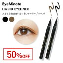 【50%OFF】【メール便送料無料】アイミネイト リキッド アイライナー EyeMinate LIQUID EYELINERアイライナー ウォータープルーフ ブラック ブラウン 2色 コスメ 目元 アイメイク