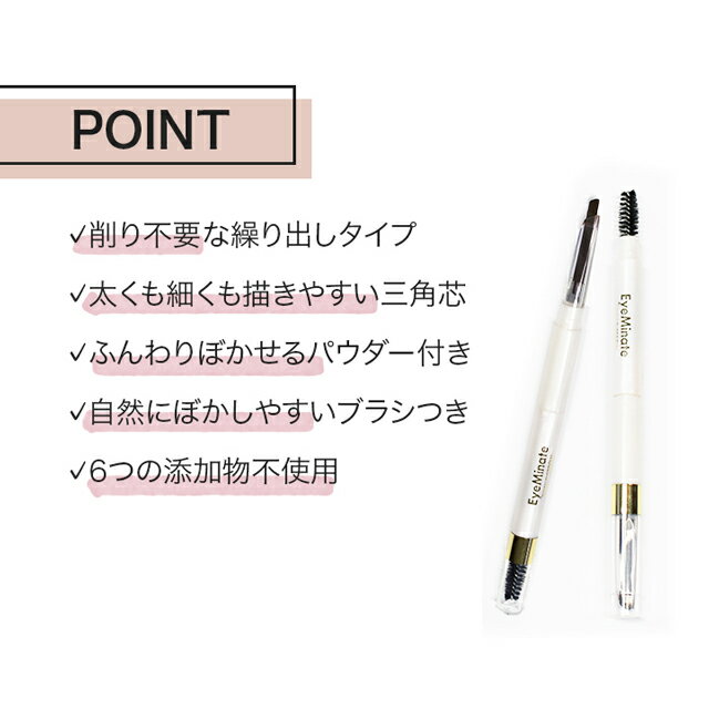 【郵パケット送料無料】アイミネイト 3ウェイアイブロウ EyeMinate 3WAY EYEBROWペンシル パウダー ブラシ 三角芯ペンシル ふんわりナチュラル 2色 コスメ アイブロー 眉毛 ブラウン