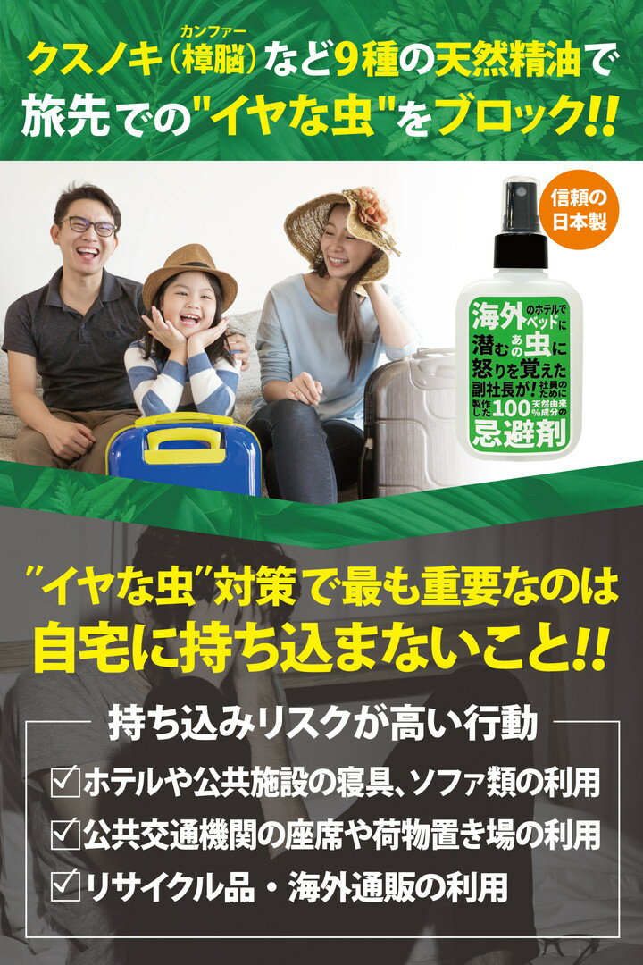 【郵パケット送料無料】ダニなどの不快な虫対策 虫除けスプレー 100ml 忌避剤 ファ...