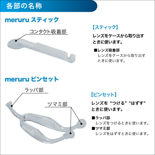 楽天市場 Meruru メルル 郵パケット送料無料 コンタクトレンズ付け外し器具 カラコン ソフトコンタクトレンズ つけはずし器具 指がレンズに触れない 清潔 簡単 非接触 1個 ネイルの人でも安心 日本製 Hl New 18 コンタクトショップ ルーク みんなの