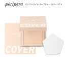 【郵パケット】ペリペラ オイルキャプチャーカバーパクト【10g】 peripera OIL CAPTURE COVER PACT化粧直し 皮脂 テ…