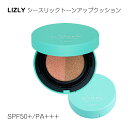 【郵パケット送料無料】リズリー シースリックトーンアップクッション LIZLY C SLEEK TONE UP CUSHION韓国コスメ クッションファンデーション SPF50+ PA+++ メントール クール マスク対策 夏用ファンデ 高密着【コスメ】∀