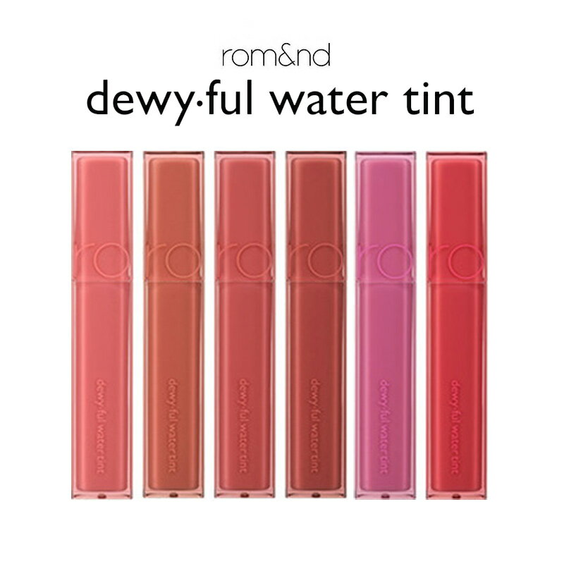国内配送【郵パケット】ロムアンド デュイフル ウォーターティントromand dewyful water tint 5grom&nd ロムアンド リップ ティント 水光 粘膜リップ 新作 口紅 韓国コスメ リップティント ティントリップ コーラル レッドブラウン ピンク ローズ ∀のサムネイル