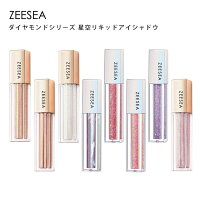 ズーシー ダイヤモンドシリーズ 星空リキッドアイシャドウ ZEESEA Diamond series Hoshizora Liquid Eye Shadowパール ラメ グリッター 高発色 偏光 ウォータープルーフ 涙袋 アイシャドー アイメイク 中国コスメ 中華コスメ チャイボーグメイク コスメ