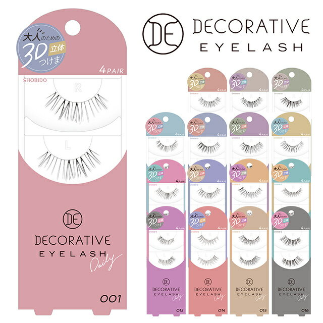 【郵パケット送料無料】デコラティブアイラッシュ 4ペア入り DECORATIVE EYELASH つけまつげ つけまつ毛 睫毛 4ペア ナチュラル つけま アイメイク コスメ 目尻 ボリューム 3D アイラッシュ 透明軸 上まつげ 目尻 ∀