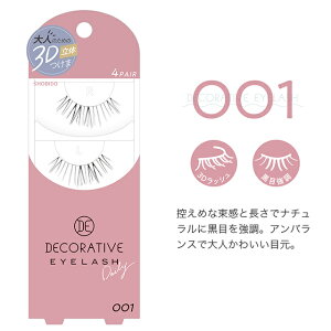 【郵パケット送料無料】デコラティブアイラッシュ 4ペア入り DECORATIVE EYELASH つけまつげ つけまつ毛 睫毛 4ペア ナチュラル つけま アイメイク コスメ 目尻 ボリューム 3D アイラッシュ 透明軸 上まつげ 目尻 ∀