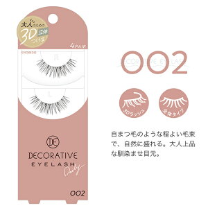 【郵パケット送料無料】デコラティブアイラッシュ 4ペア入り DECORATIVE EYELASH つけまつげ つけまつ毛 睫毛 4ペア ナチュラル つけま アイメイク コスメ 目尻 ボリューム 3D アイラッシュ 透明軸 上まつげ 目尻 ∀