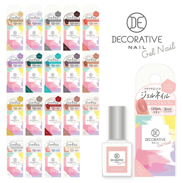 【郵パケット】デコラティブ ジェルネイル DECORATIVE GEL NAIL 5g ジェルネイル ネイル カラー トップコート ベースコート おうちネイル セルフネイル プチプラ マニキュアタイプ ネイルポリッシュ カラージェル LED UV 対応 コスメ