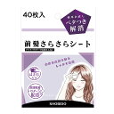 【メール便】前髪さらさらシート 40枚入りBangs silky paper 40 sheets ヘ ...