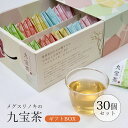 【商品特徴】 贈り物や引出物に最適な30個入りセット。 薬都富山ならではの薬箱風のパッケージでお届けします。 上市町の大岩山日石寺では、祈祷日にメグスリノキのお茶を振る舞う風習があります。そのメグスリノキをベースにブレンドされたのが、この薬都とやまの「九宝茶」です。パッケージは昔なつかしい薬包紙折りです。 メグスリノキは日本の山間地にしか自生しない、日本固有の木で古くから 「長者の木」「千里眼の木」と呼ばれ、目を洗ったり、煎じて飲んだりと 薬草の一種として使われてきました。 薬売りで有名な富山県上市町の大岩山日石寺では祈祷日に各地からの参拝者に このメグスリノキのお茶を振る舞っています。 「メグスリノキの九宝茶シリーズ」で日本固有の薬木メグスリノキの力と こうしたからだ想いのおもてなしの心を一緒にご体感いただければ幸いです。 [九宝茶] 長者の木と呼ばれるメグスリノキを中心にバランスよくブレンドされた、からだ想いの一杯。 [懐かしいちゃ] 紫蘇の香りにどこか懐かしさを感じるこころ静かに安らぎの一杯。 [元気やちゃ] ウコンのパワーで体の中から活力を！ペパーミントのアクセントで清涼感ある一杯。 [若々しいちゃ] 生姜、柿の葉を中心にブレンドされた、ビタミン豊富でポカポカと温まる一杯。 [癒されるちゃ] リラックス効果の高いカモミールが香るホッと落ち着く一杯。 【内容量】60g（2g×30P）(5種各6個入り) 【美味しい淹れ方】 1、熱湯150mlを静かに注ぎます。 2、フタをして3〜5分蒸らします。 3、ティーパックを取り出してお召し上がりください。 ※熱湯の取り扱いには十分にご注意ください。 【原材料】 [九宝茶] メグスリノキ・ハトムギ・エゴマ・黒豆・柿の葉・ヨモギ・桑の葉・ウコン・生姜 [懐かしいちゃ] メグスリノキ・紫蘇・ラズベリーリーフ・ハトムギ・桑・黒文字・エゴマ・カモミールジャーマン・生姜 [元気やちゃ] メグスリノキ・ウコン・レモンバーベナ・レモングラス・ペパーミント・エゴマ・黒文字・柿の葉・桑の葉 [若々しいちゃ] メグスリノキ・生姜・柿の葉・黒文字・ワイルドストロベリー・エゴマ・ラズベリーリーフ・黒豆・桑の葉 [癒されるちゃ] メグスリノキ・カモミールジャーマン・ローズマリー・レモングラス・生姜・黒文字・エゴマ・桑・ラベンダー 【保存方法】常温 【賞味期限】12ヶ月以上 【製造元】株式会社ティー・ツリー・コミュニケーションズ 【区分】食品（日本製） 広告文責 株式会社ジー・ムーブ TEL:050-5810-1423 製造元 株式会社ティー・ツリー・コミュニケーションズ 【kw】美容茶 健康茶 ノンカフェイン 飲みやすい お茶 ブレンド茶 ハーブティー ティーパック ティーバッグ 温活 美活 癒し お家時間 お茶時間 おしゃれ ギフト プレゼント 手土産 大容量 お茶セット 詰め合わせ 贈り物 GIFT 贈答品 母の日 ギフト プレゼント ははの日 2024本商品はメーカー直送品となりますので、代金引換でのご注文をお受けできかねます。 代金引換にてご注文いただいた場合はメールにてご案内の上、キャンセルとさせていただきますこと何卒ご了承ください。 ＼その他にもおすすめ商品盛り沢山／