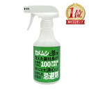 【送料無料】カメムシ忌避剤 300ml Stink bug repellentMカメムシ 忌避剤 カメムシ対策 虫よけ 虫除け よせつけない カメムシ 対策 害...