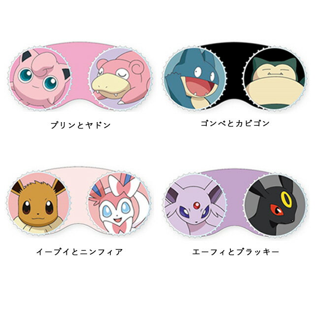 新商品 ポケモンキャラの可愛いレンズケースミュウ プリン ヤドン エーフィ ブラッキー ポケットモンスター コンタクトレンズケース Pocket Monsters Contact Lense Case カラコンケース ケア用品 トラベル ポケモン レンズ入れ コンタクト入れ 旅行 携帯 モンスター