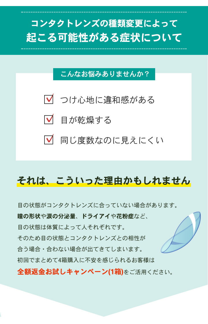 【20%OFFクーポン】コンタクトレンズ2weekネオサイト14UV【4箱セット】【メール便送料無料】コンタクトレンズ2weekコンタクト2weekコンタクトレンズ2週間使い捨てコンタクトUVカットアイレ2ウィーク小松菜奈forall;