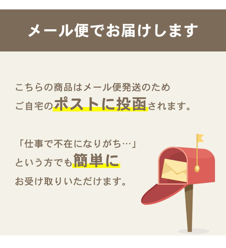 配送注意事項