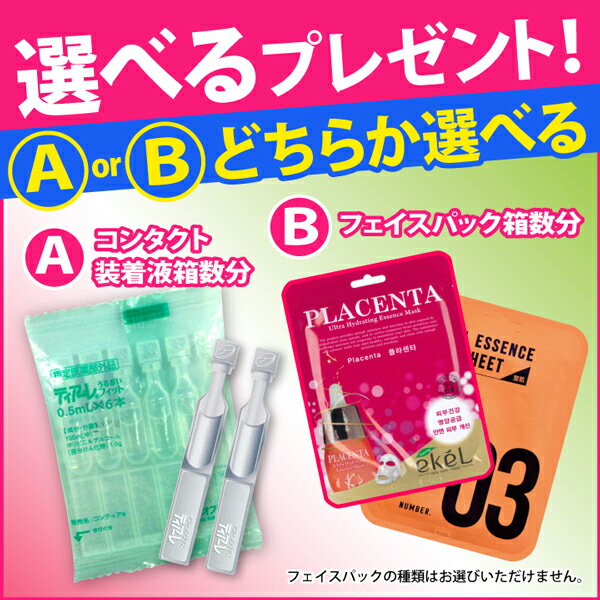 【10%OFFクーポン】カラコン ワンデー 度あり エバーカラーワンデー / ハグユー【1箱10枚入】【メール便送料無料 ポイント10倍】★選べる→装着液箱数分orパック箱数分カラコン 1day カラーコンタクト【代引き・同梱・日時指定不可】