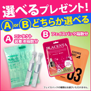 カラコン 乱視 ワンデーアイレリアルUV トーリック 【1箱10枚入】【メール便送料無料】【ポイント10倍】★選べる→装着液箱数分orパック箱数分 14.2mm 1day Aire Real Toric 度あり 度なし 1日使い捨て コンタクトレンズ【HL_NEW_18】