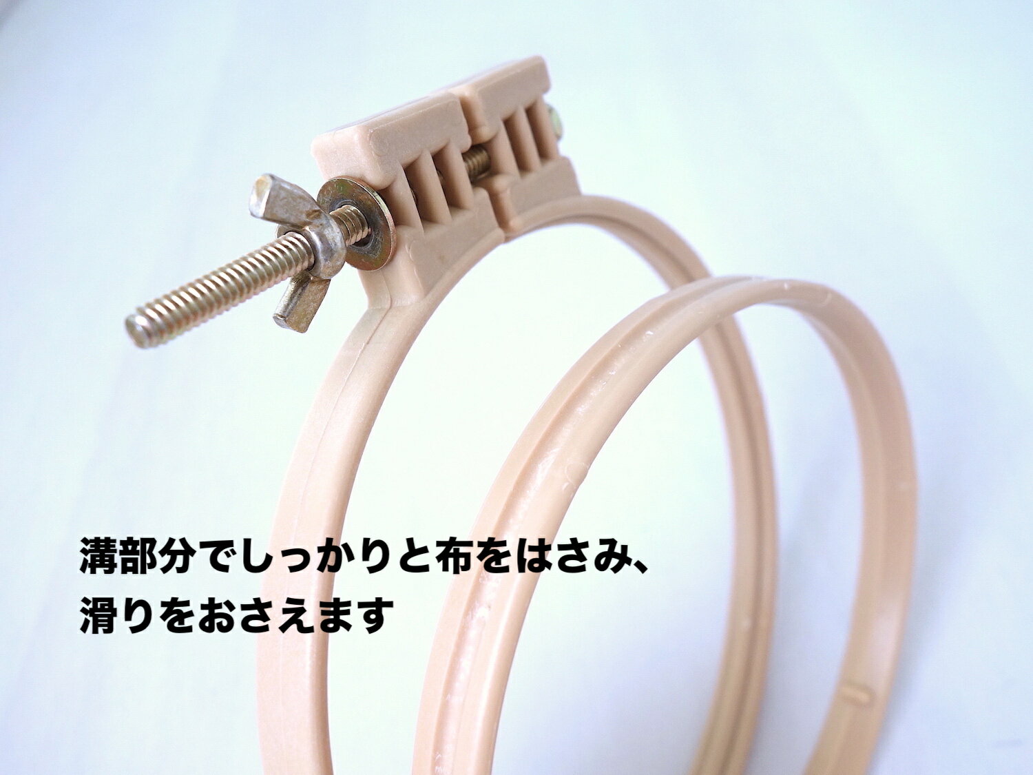 【 12cm パンチニードル 専用枠 溝付き 】チャーム ブローチ 布がずれにくい きれいに刺せる 軽い 特許 溝付き 刺し上がった部分もはさめる 大きなネジ 簡単 もふもふ 手芸 毛糸 刺繍 枠 フリーステッチング キルト 2