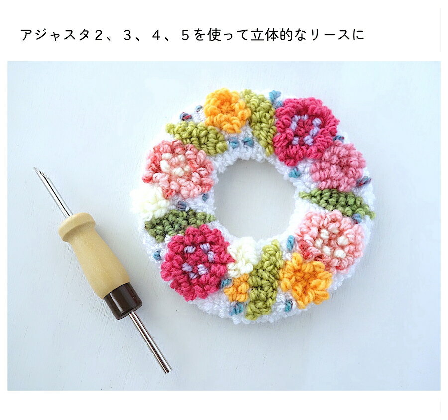 【 4mm 並太 毛糸 パンチニードル ショートタイプ 】 ループ 高さ7段階 アジャスタ 立体 表現 ループ カット ステッチ マスコット コースター 初心者 簡単 きれい 仕上がり リラックス 夢中になれる 手芸 推し活 フリーステッチング もふもふ 手芸 デジタル デトックス loop-and-needle-10000052 ループアンドニードル サンプル画像3