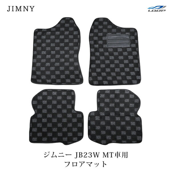 スズキ ジムニー JB23W MT用 3D立体形成フロアマット チェック柄