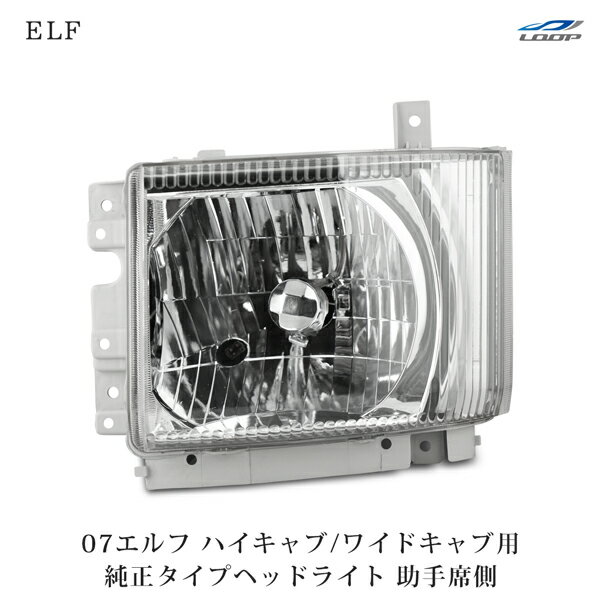 楽天市場】いすゞエルフヘッドライトledの通販 楽天市場】いすゞエルフヘッドライトledの通販
