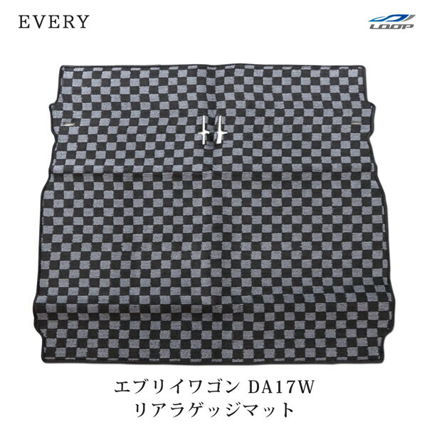 スズキ エブリイワゴン DA17W リアラゲッジマット チェック柄 ブラック/グレー H27.2～