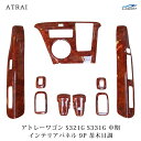 アトレーワゴン S321G S331G インテリアパネル 9P 茶木目調 H19.9~(2)