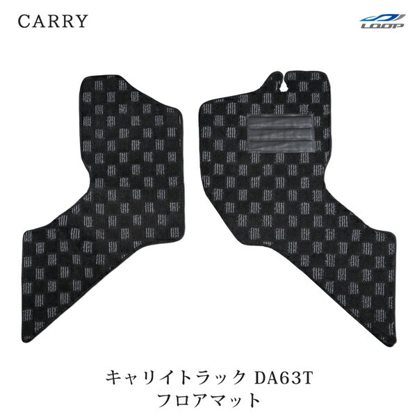キャリートラック パーツ マット キャリイトラック DA63T フロアマット チェック柄 ブラック/グレー H14.5～H21.3