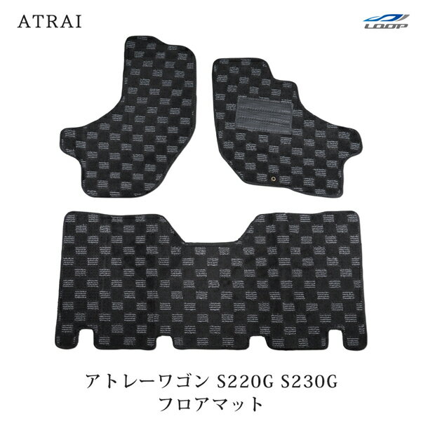 アトレーワゴン マット S220G S230G フロアマット チェック柄 ブラック/グレー H11.1～H17.5
