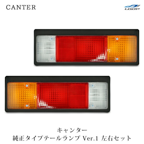 楽天市場】キャンター テールランプ（車用品・バイク用品）の通販