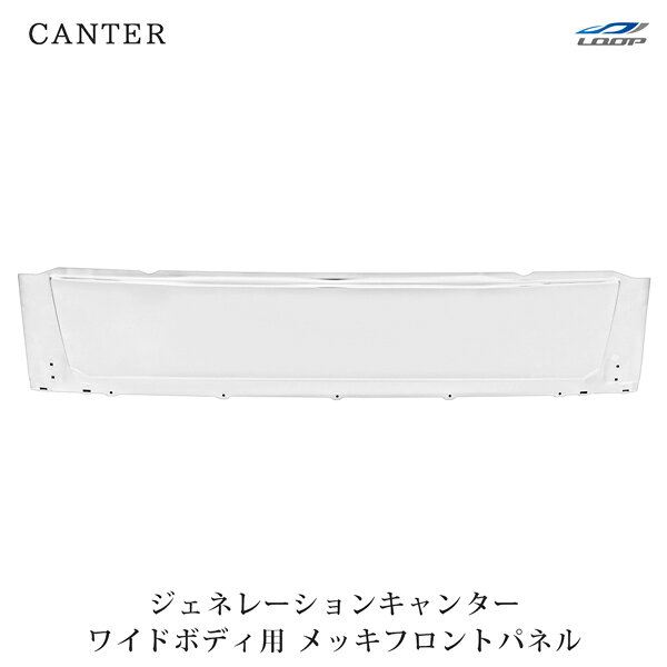適合車種平成14年7月～平成22年10月 ジェネレーションキャンター ワイドボディ商品説明素材:スチール製取り付けネジ・ビスは付属しておりませんので別途ご用意下さい。注意事項新品・未使用品になりますが、社外品の為に多少の小キズ等はございますので、ご了承のほど宜しくお願いします。送料200サイズ