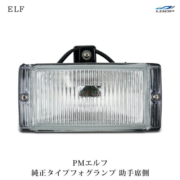 適合車種平成16年6月～平成19年4月標準ボディ ワイドボディ 12V車商品説明純正タイプの社外品になります。レンズ素材ガラス製バルブ規格:H3※付属のバルブはサービス品になりますので、万が一球切れの場合は別途ご用意下さい。注意事項新品・未使用品になりますが、社外品の為に多少の小キズ等はございますので、ご了承のほど宜しくお願いします。水漏れをする可能性がありますので防水加工、コーキング処理等をお勧め致します。送料100サイズ