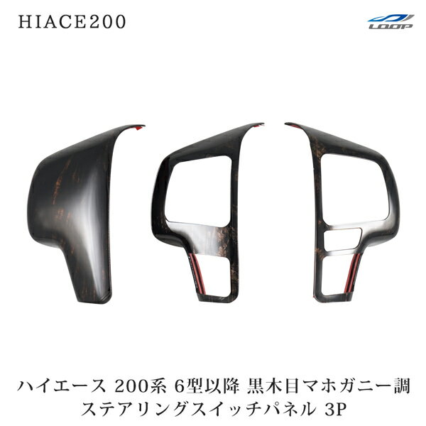 楽天市場】ステアリングスイッチ ハイエースの通販