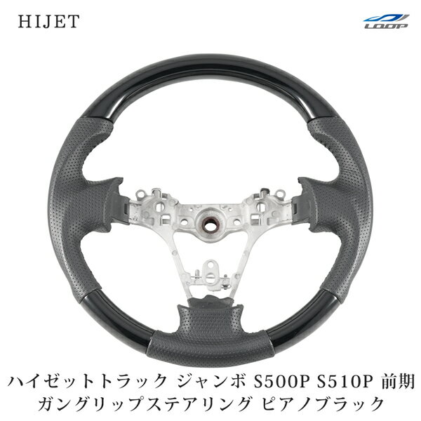 ダイハツ ハイゼットトラック ジャンボ S500P S510P 前期型 ムーヴ LA100S ガングリップステアリング ..