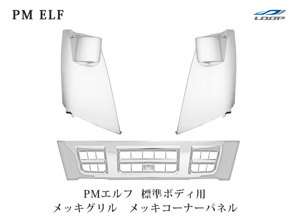 最新アイテム 送料無料 フロントを引き締めるメッキコーナーパネル 輝きアップ 1oficioverde Com Br