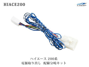スモール 電源取り出し 配線