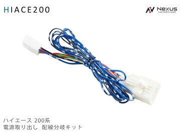 スモール 電源取り出し 配線