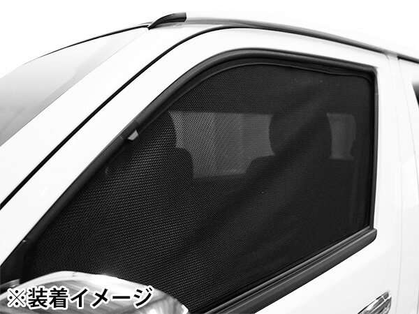 ノア/ヴォクシー 80系 メッシュ サンシェード 虫除け 遮光 日除け 車中泊 2P 運転席 助手席 セット トヨタ