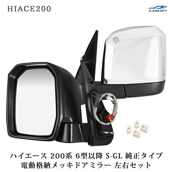 HONDA【ホンダ】N-BOX【エヌボックス】ドアハンドルプロテクションカバー（クロームメッキ／フロント・リア用左右4枚セット）JF3 JF4 純正 用品 部品 パーツ アクセサリ オプション【宅配便 小サイズ】