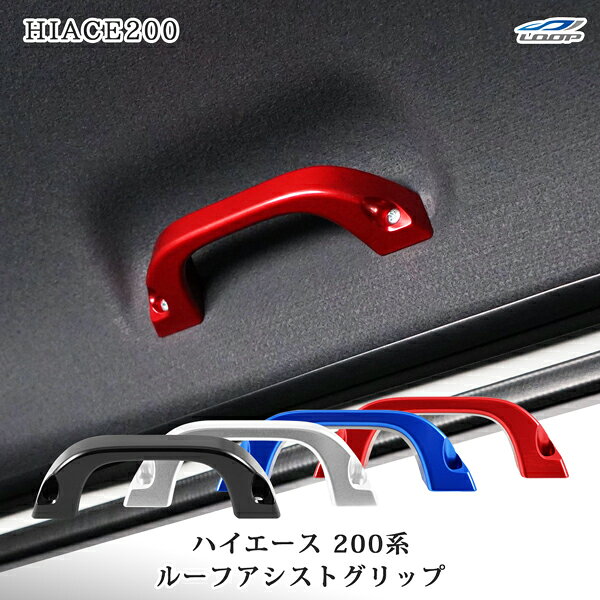 楽天市場】ハイエースアシストグリップ パープルの通販